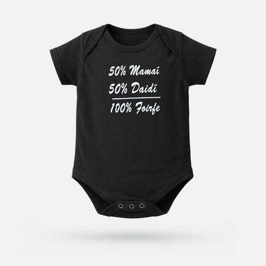50% Mamaí, 50% Daidí, 100% Foirfe - Baby Grow - Spailpín - 0-3 Months / Black