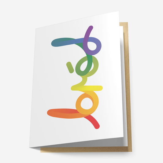 Bród Greeting Card